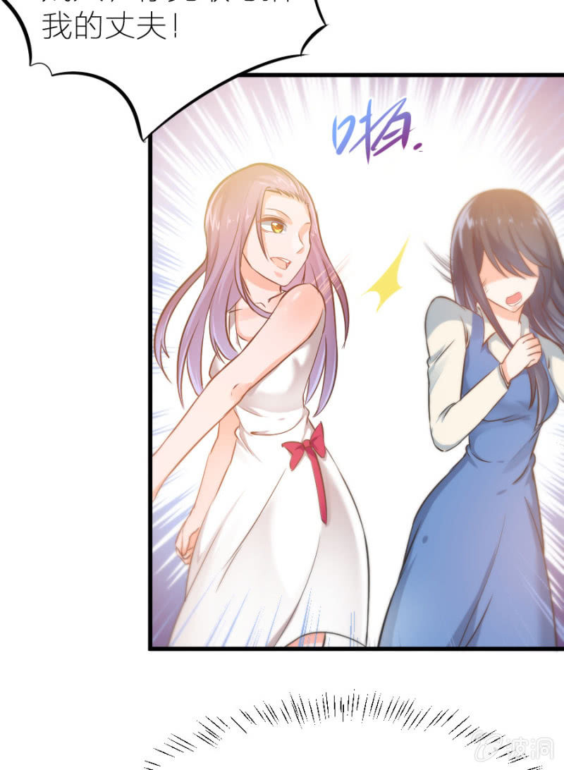 星恋之霸王条约韩漫全集-第20话 黄鼠狼给鸡拜年无删减无遮挡章节图片 