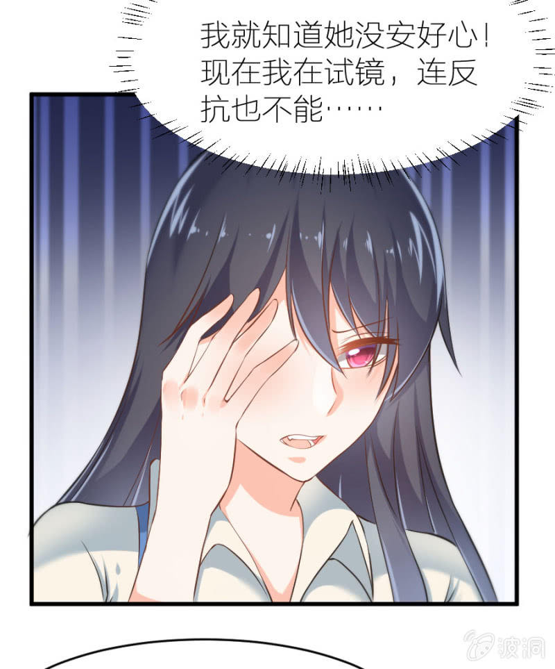 星恋之霸王条约韩漫全集-第20话 黄鼠狼给鸡拜年无删减无遮挡章节图片 
