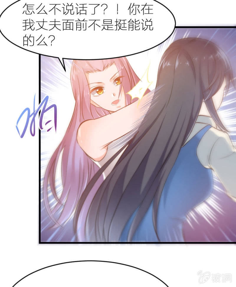 星恋之霸王条约韩漫全集-第20话 黄鼠狼给鸡拜年无删减无遮挡章节图片 