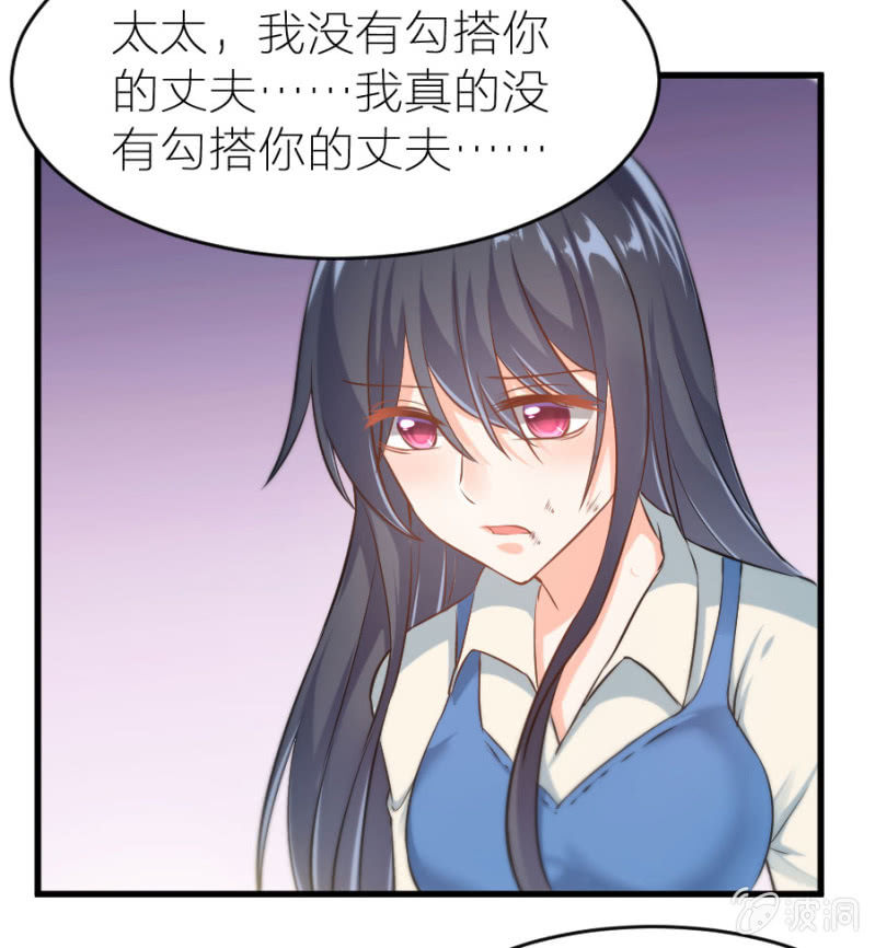 星恋之霸王条约韩漫全集-第20话 黄鼠狼给鸡拜年无删减无遮挡章节图片 
