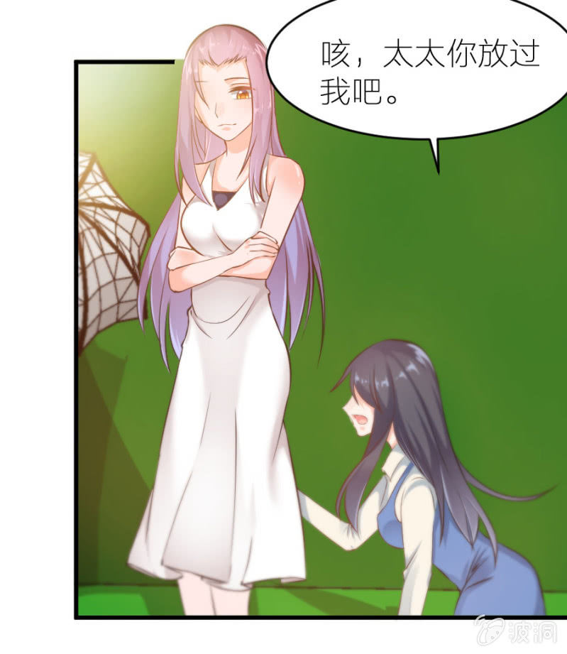 星恋之霸王条约韩漫全集-第20话 黄鼠狼给鸡拜年无删减无遮挡章节图片 