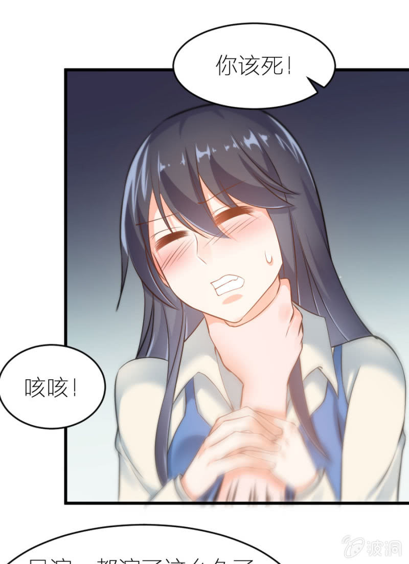 星恋之霸王条约韩漫全集-第20话 黄鼠狼给鸡拜年无删减无遮挡章节图片 