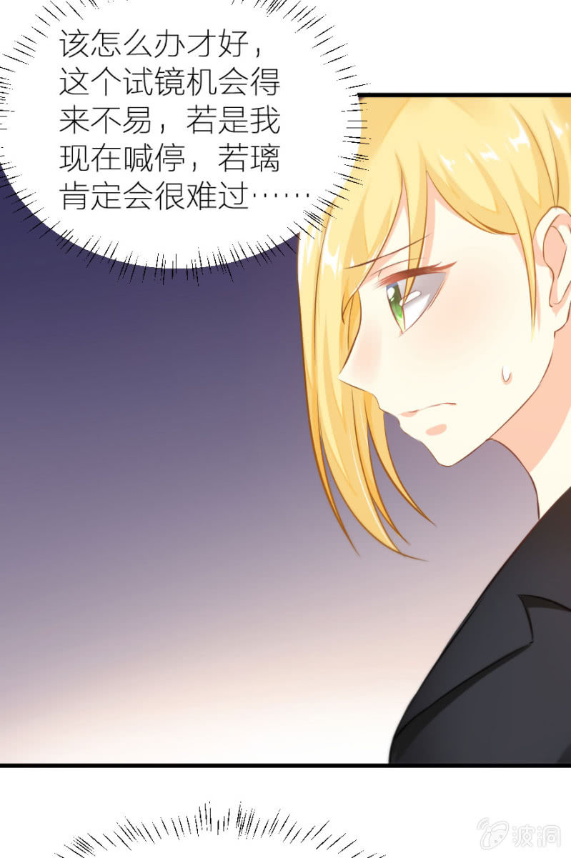 星恋之霸王条约韩漫全集-第20话 黄鼠狼给鸡拜年无删减无遮挡章节图片 