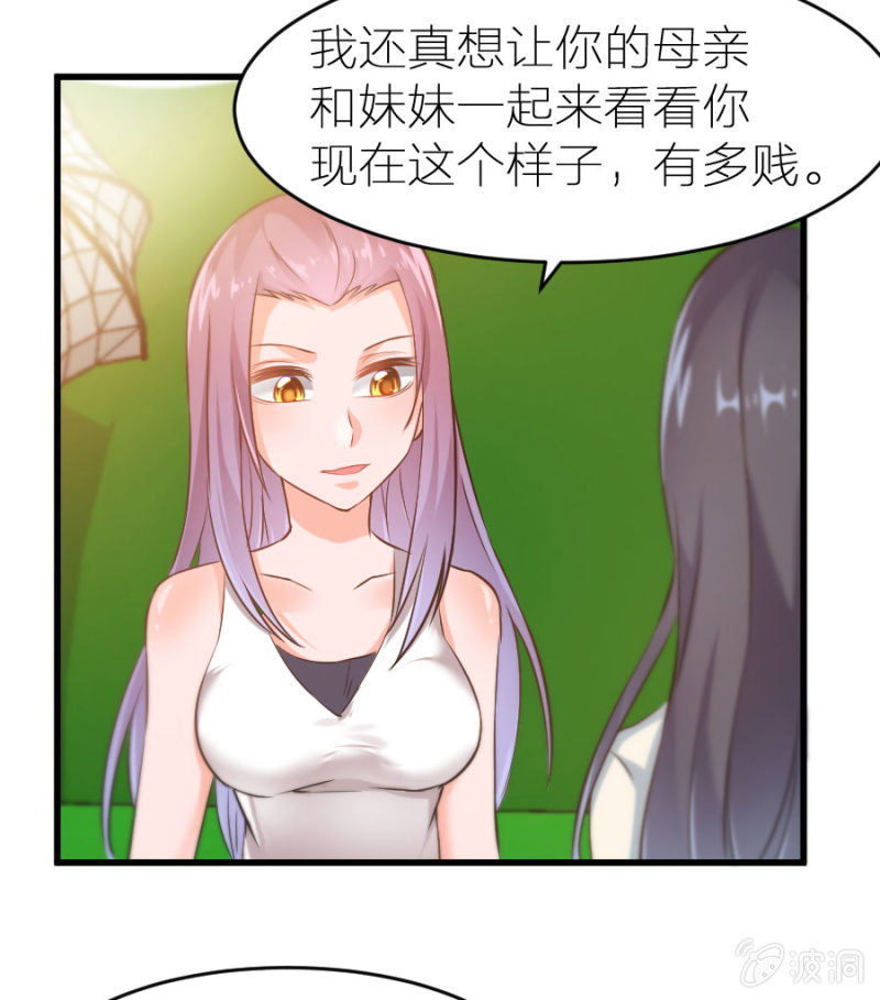 星恋之霸王条约韩漫全集-第20话 黄鼠狼给鸡拜年无删减无遮挡章节图片 
