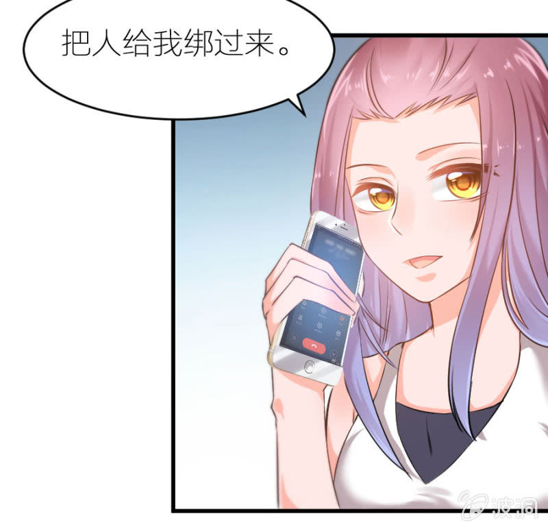 星恋之霸王条约韩漫全集-第20话 黄鼠狼给鸡拜年无删减无遮挡章节图片 