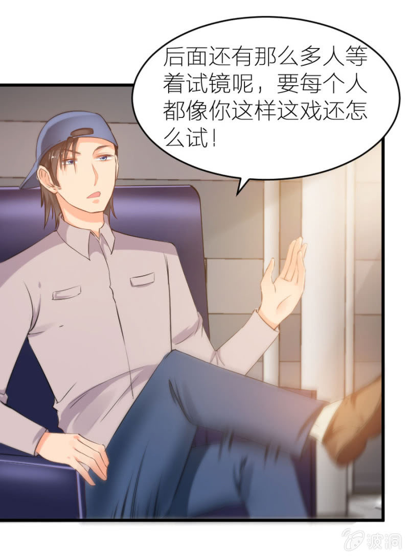 星恋之霸王条约韩漫全集-第20话 黄鼠狼给鸡拜年无删减无遮挡章节图片 