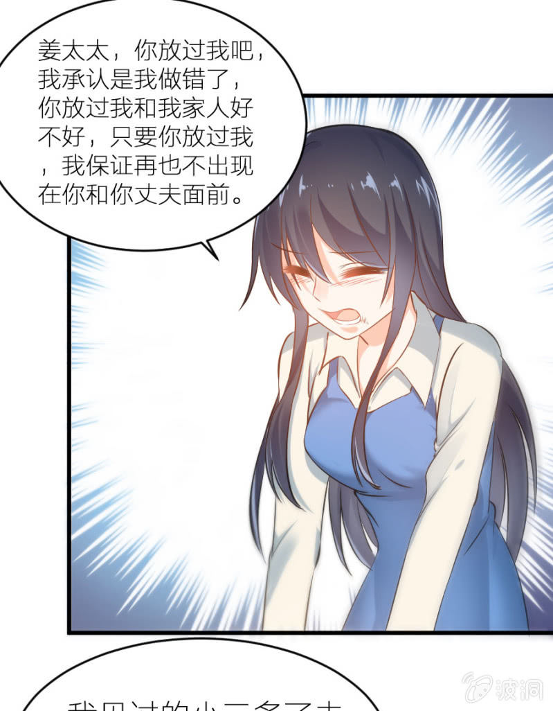 星恋之霸王条约韩漫全集-第20话 黄鼠狼给鸡拜年无删减无遮挡章节图片 