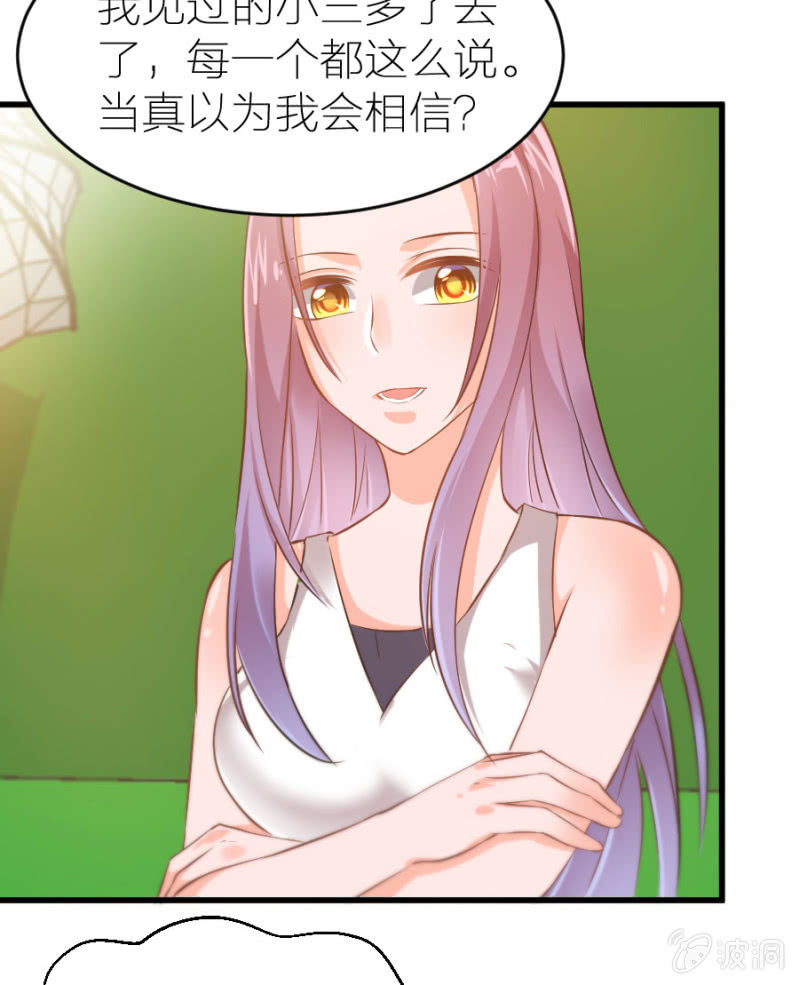 星恋之霸王条约韩漫全集-第20话 黄鼠狼给鸡拜年无删减无遮挡章节图片 