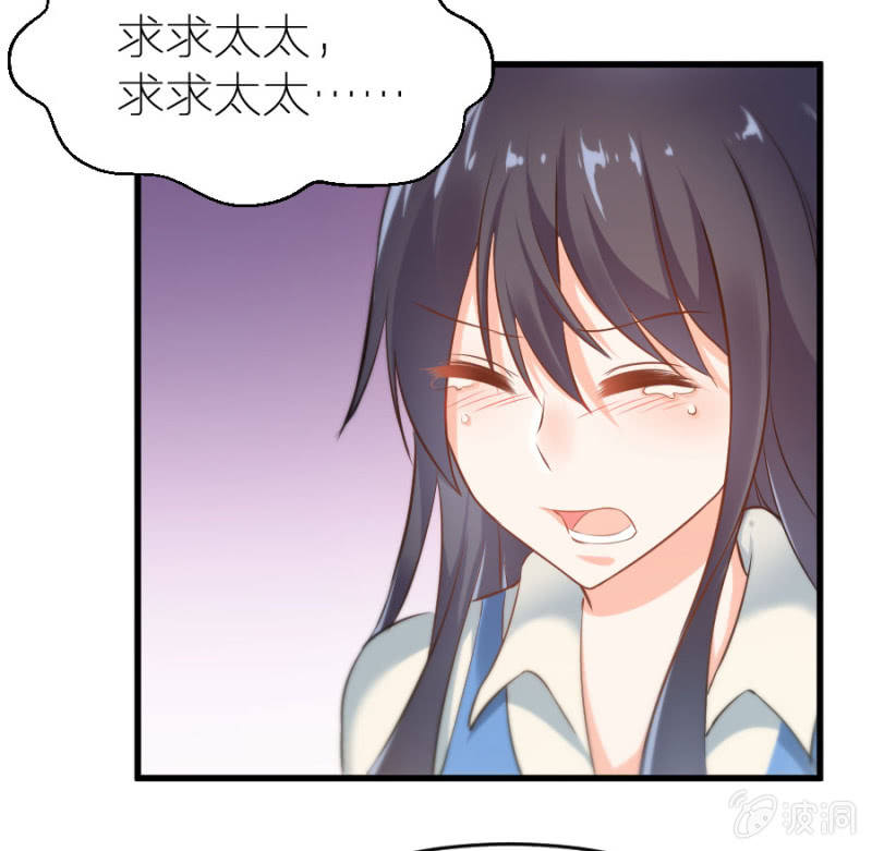 星恋之霸王条约韩漫全集-第20话 黄鼠狼给鸡拜年无删减无遮挡章节图片 