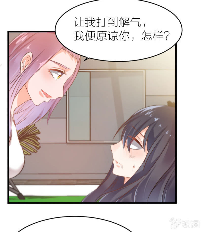 星恋之霸王条约韩漫全集-第20话 黄鼠狼给鸡拜年无删减无遮挡章节图片 