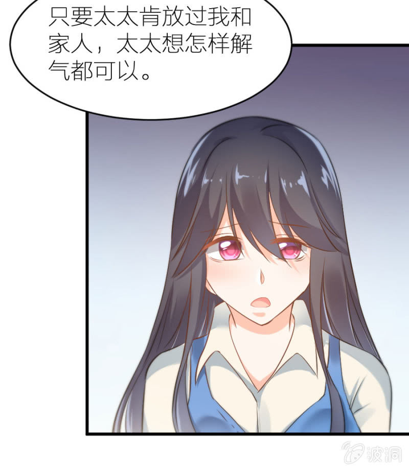 星恋之霸王条约韩漫全集-第20话 黄鼠狼给鸡拜年无删减无遮挡章节图片 