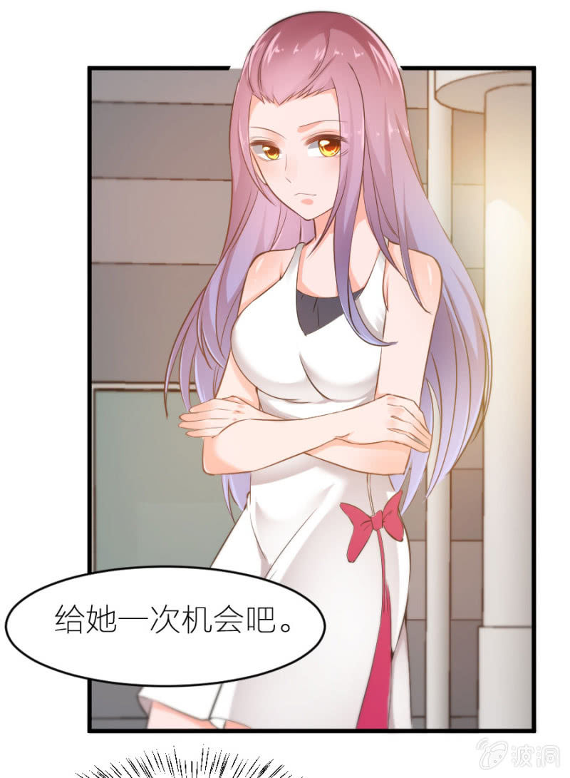 星恋之霸王条约韩漫全集-第20话 黄鼠狼给鸡拜年无删减无遮挡章节图片 