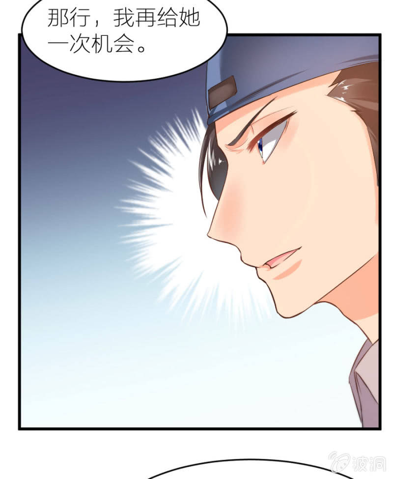星恋之霸王条约韩漫全集-第20话 黄鼠狼给鸡拜年无删减无遮挡章节图片 