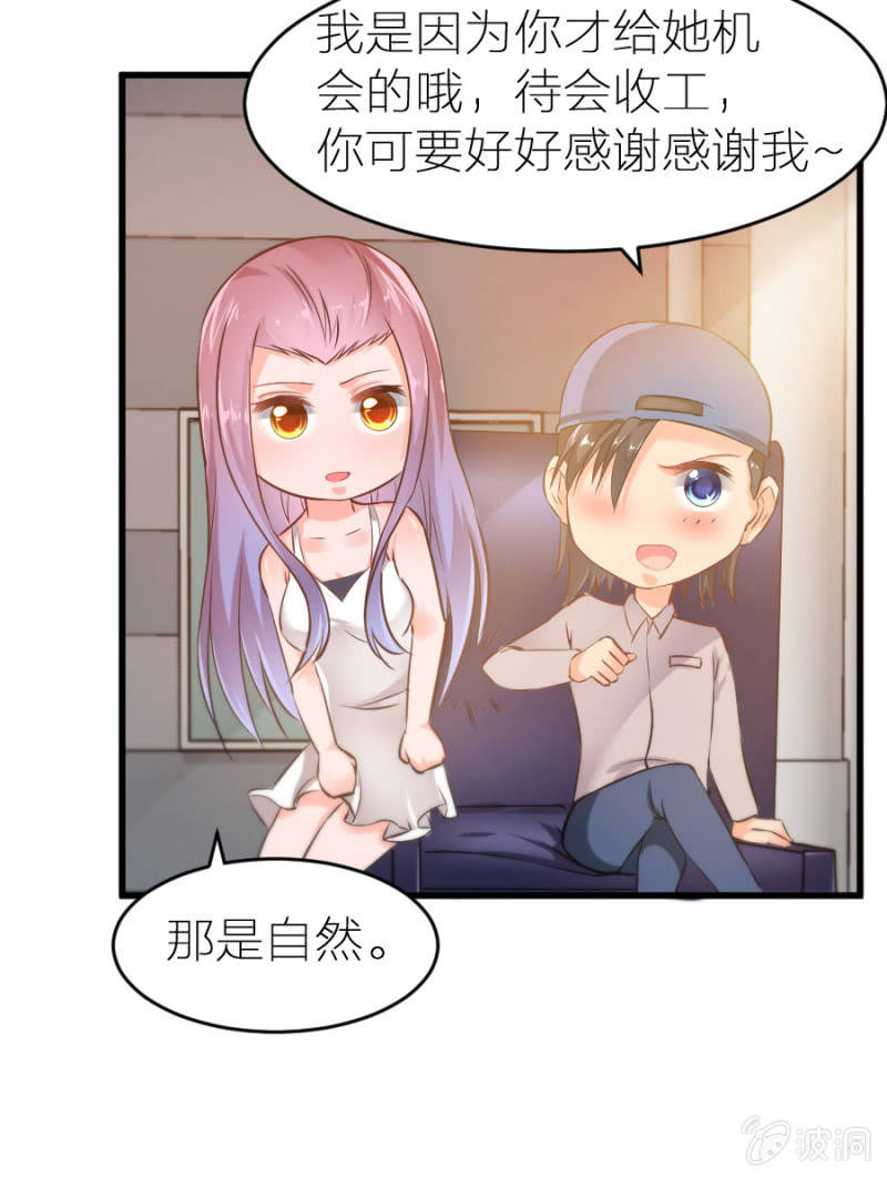 星恋之霸王条约韩漫全集-第20话 黄鼠狼给鸡拜年无删减无遮挡章节图片 