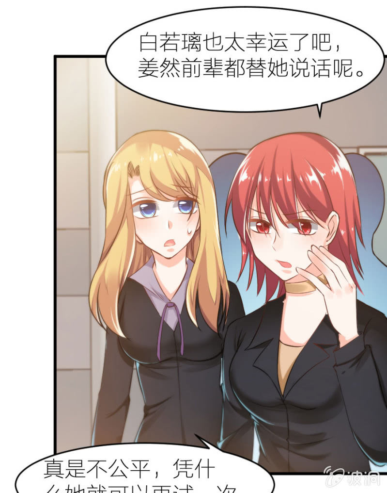 星恋之霸王条约韩漫全集-第20话 黄鼠狼给鸡拜年无删减无遮挡章节图片 
