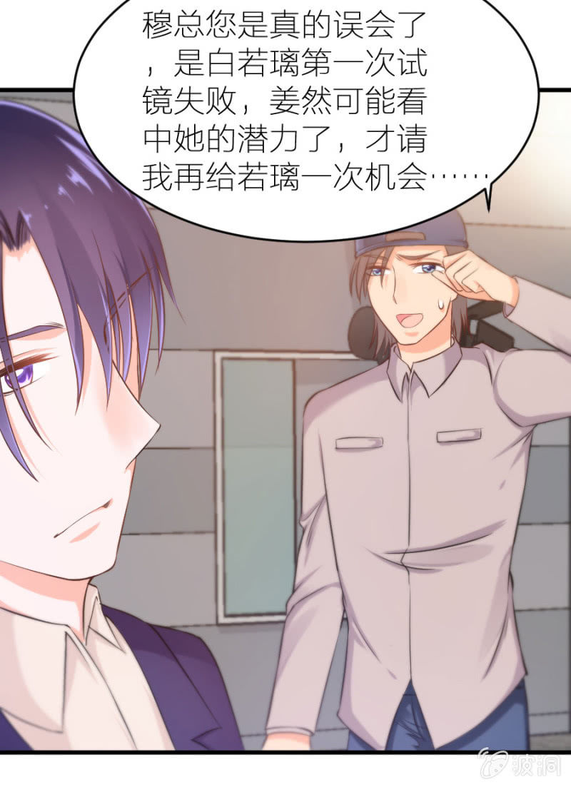 星恋之霸王条约韩漫全集-第21话 激烈的戏无删减无遮挡章节图片 