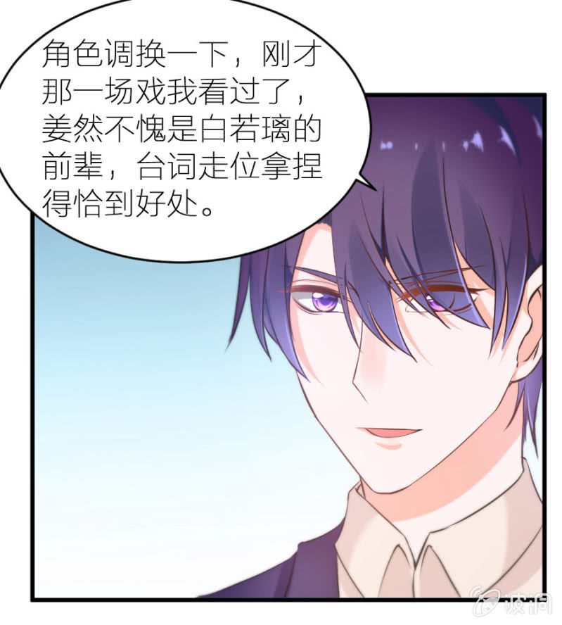 星恋之霸王条约韩漫全集-第21话 激烈的戏无删减无遮挡章节图片 