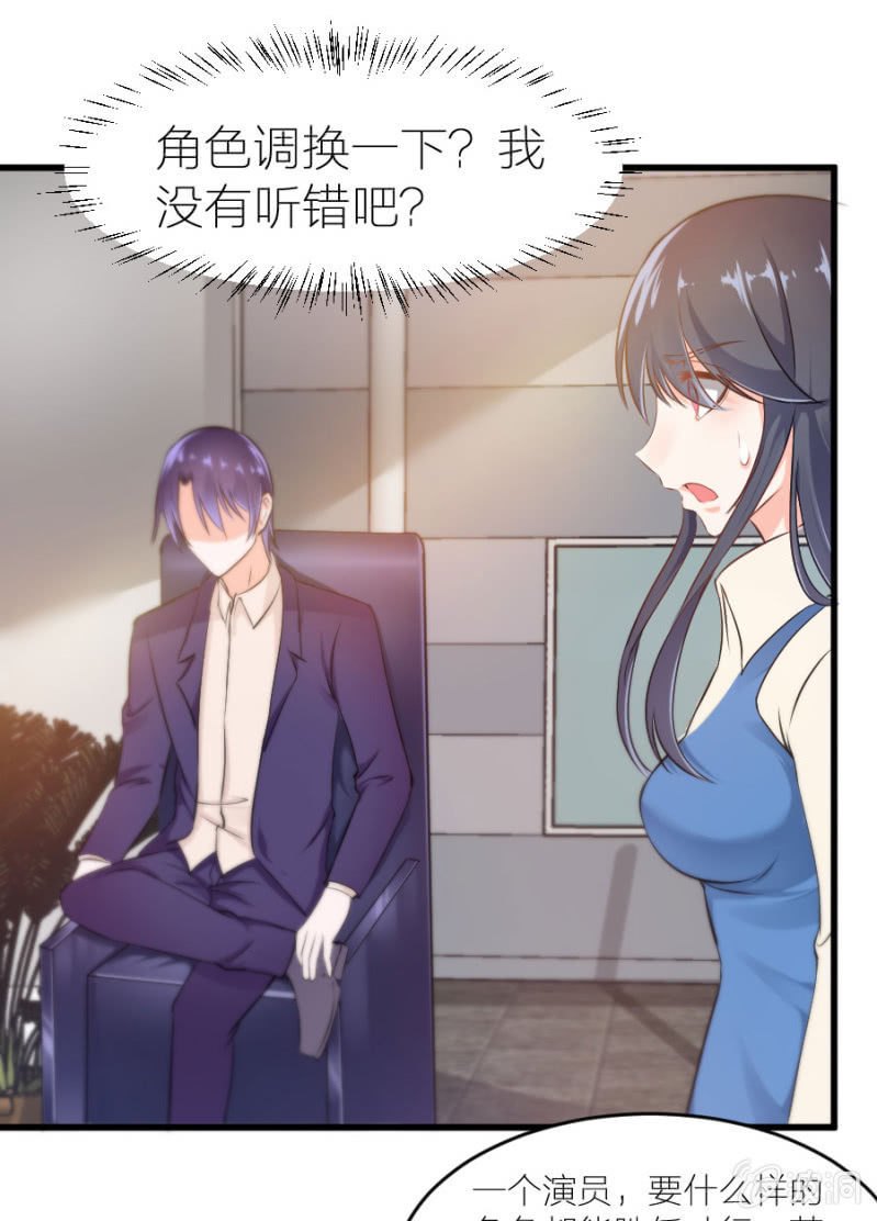 星恋之霸王条约韩漫全集-第21话 激烈的戏无删减无遮挡章节图片 