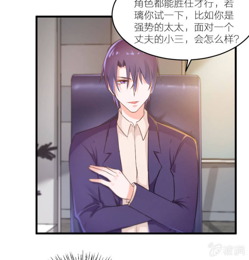 星恋之霸王条约韩漫全集-第21话 激烈的戏无删减无遮挡章节图片 