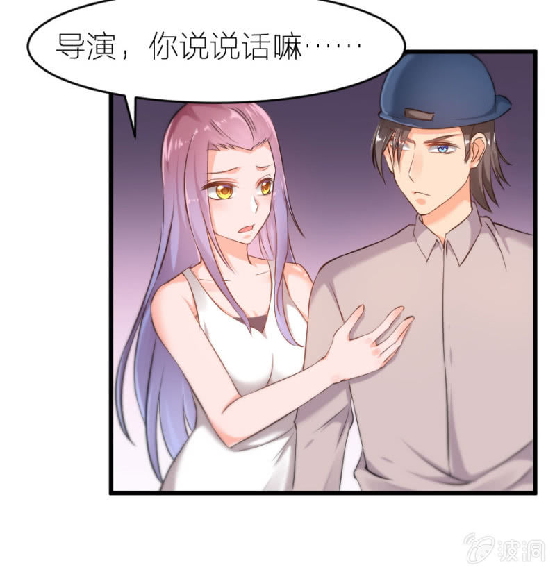 星恋之霸王条约韩漫全集-第21话 激烈的戏无删减无遮挡章节图片 
