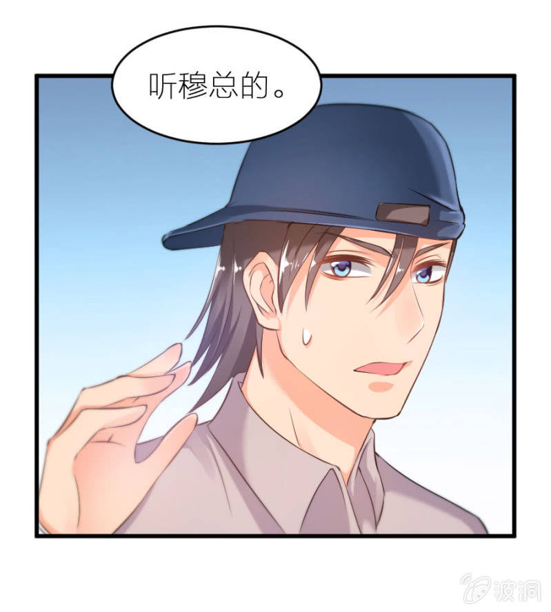 星恋之霸王条约韩漫全集-第21话 激烈的戏无删减无遮挡章节图片 
