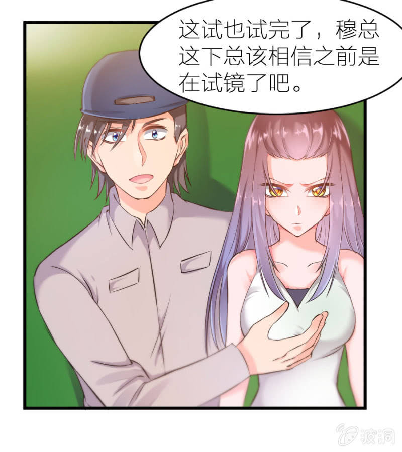 星恋之霸王条约韩漫全集-第21话 激烈的戏无删减无遮挡章节图片 