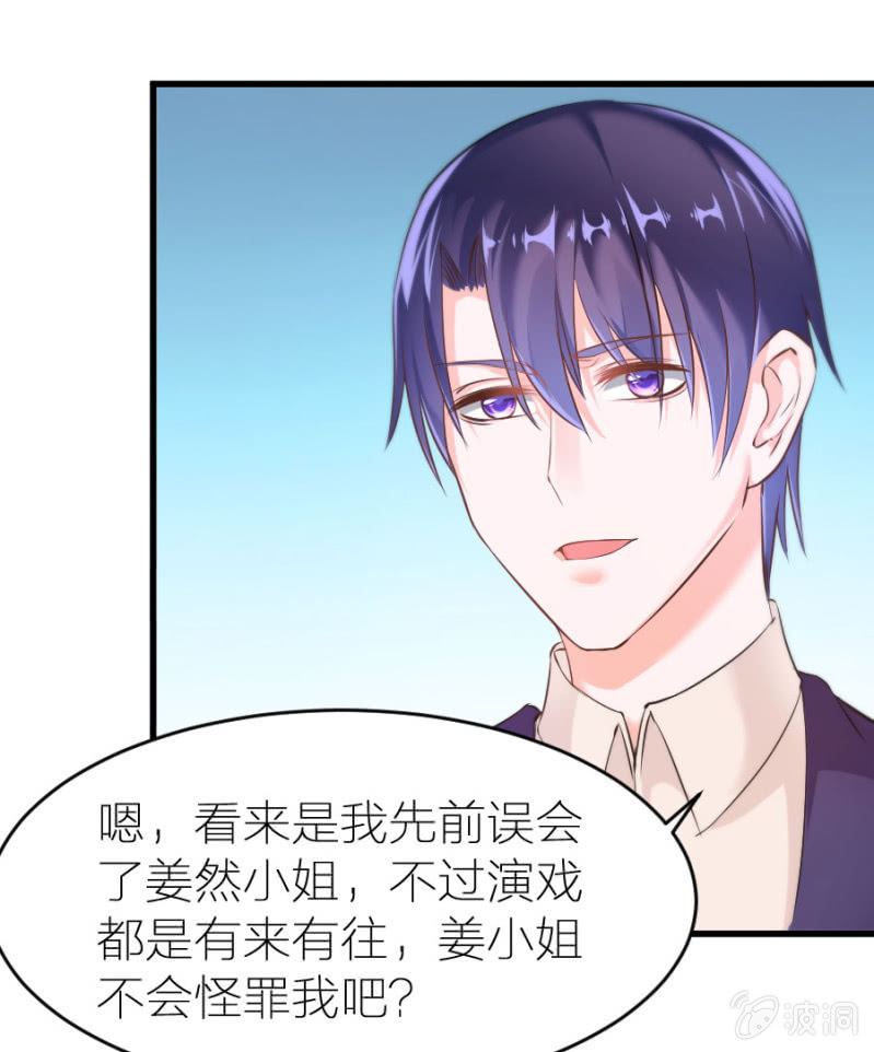 星恋之霸王条约韩漫全集-第21话 激烈的戏无删减无遮挡章节图片 