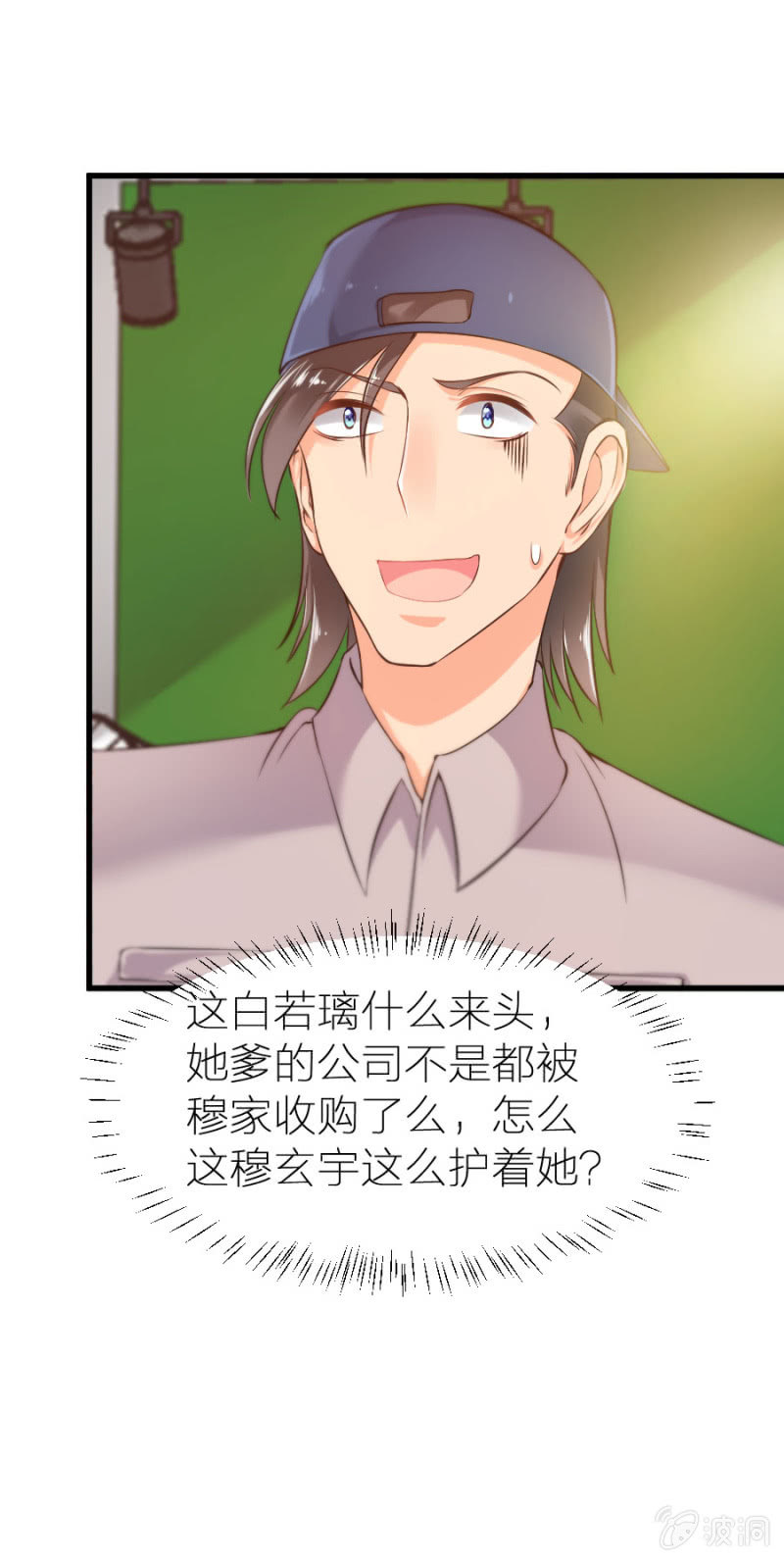 星恋之霸王条约韩漫全集-第21话 激烈的戏无删减无遮挡章节图片 