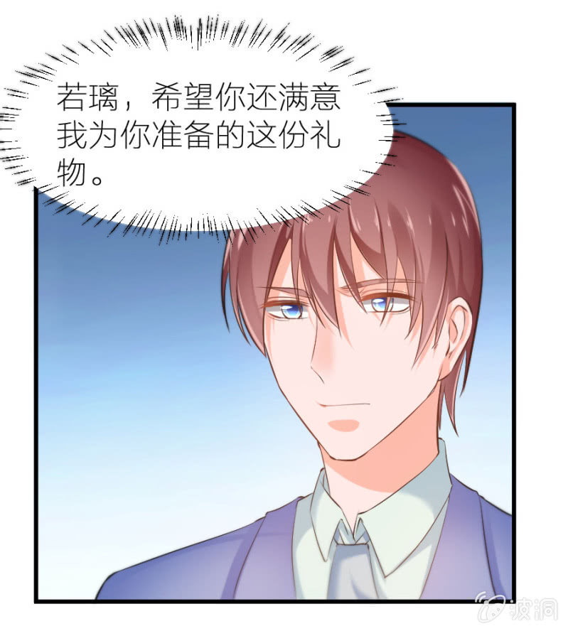 星恋之霸王条约韩漫全集-第22话 不醉不归无删减无遮挡章节图片 
