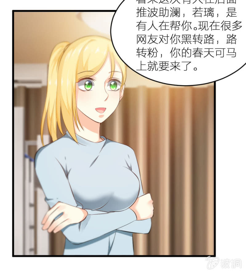 星恋之霸王条约韩漫全集-第22话 不醉不归无删减无遮挡章节图片 
