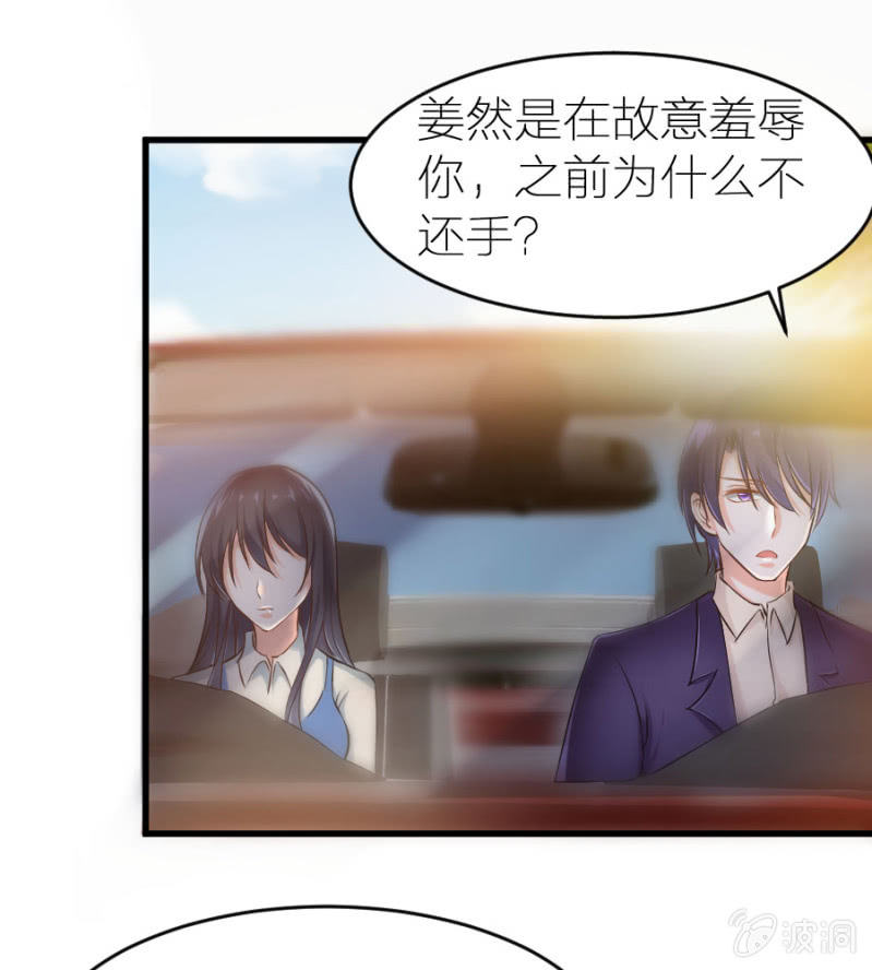 星恋之霸王条约韩漫全集-第22话 不醉不归无删减无遮挡章节图片 