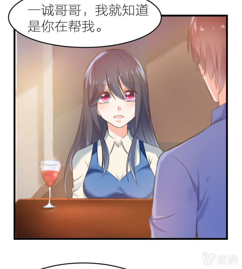 星恋之霸王条约韩漫全集-第22话 不醉不归无删减无遮挡章节图片 