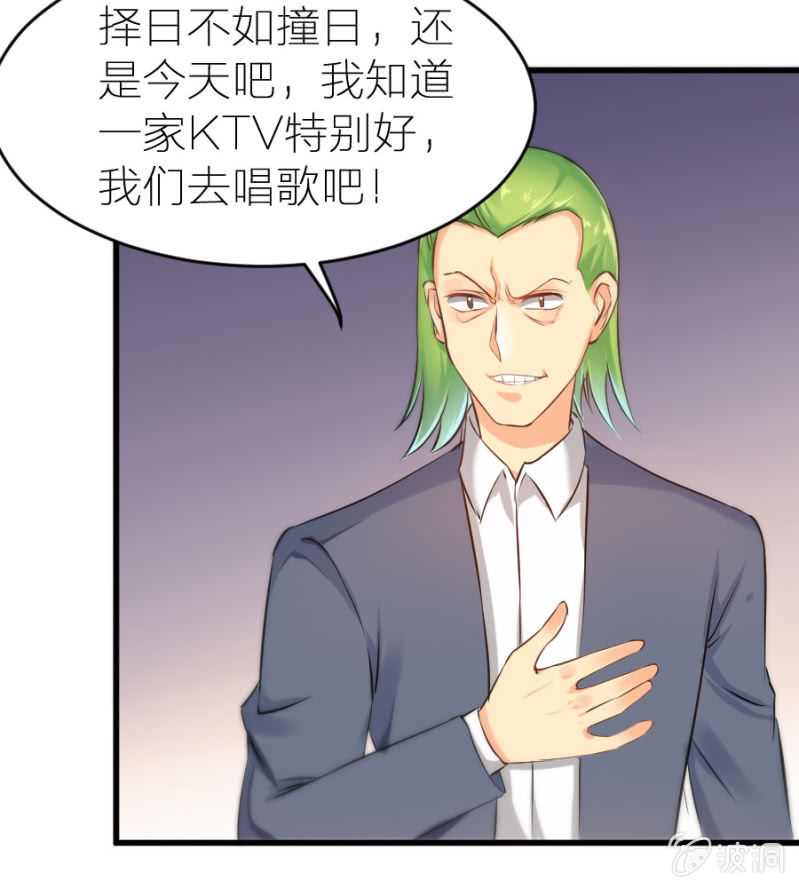 星恋之霸王条约韩漫全集-第22话 不醉不归无删减无遮挡章节图片 