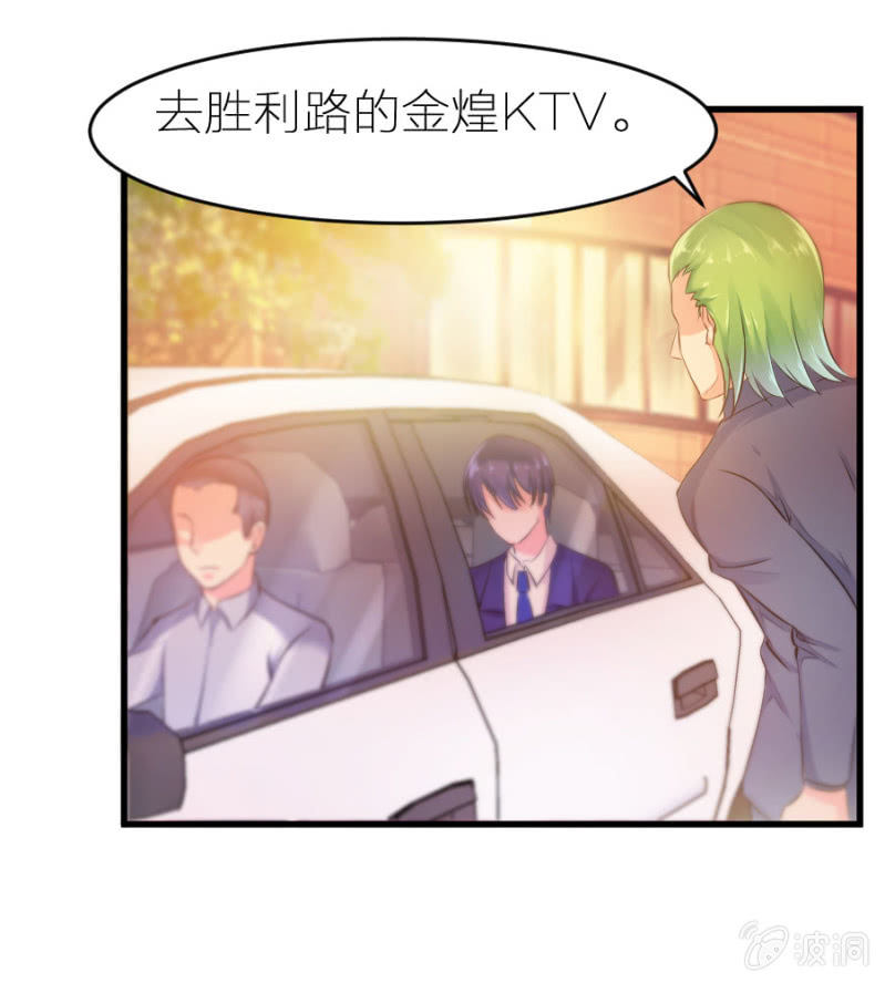 星恋之霸王条约韩漫全集-第22话 不醉不归无删减无遮挡章节图片 