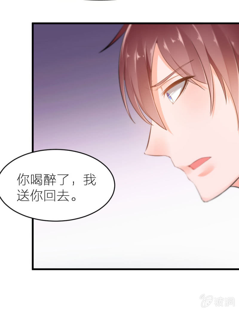 星恋之霸王条约韩漫全集-第22话 不醉不归无删减无遮挡章节图片 