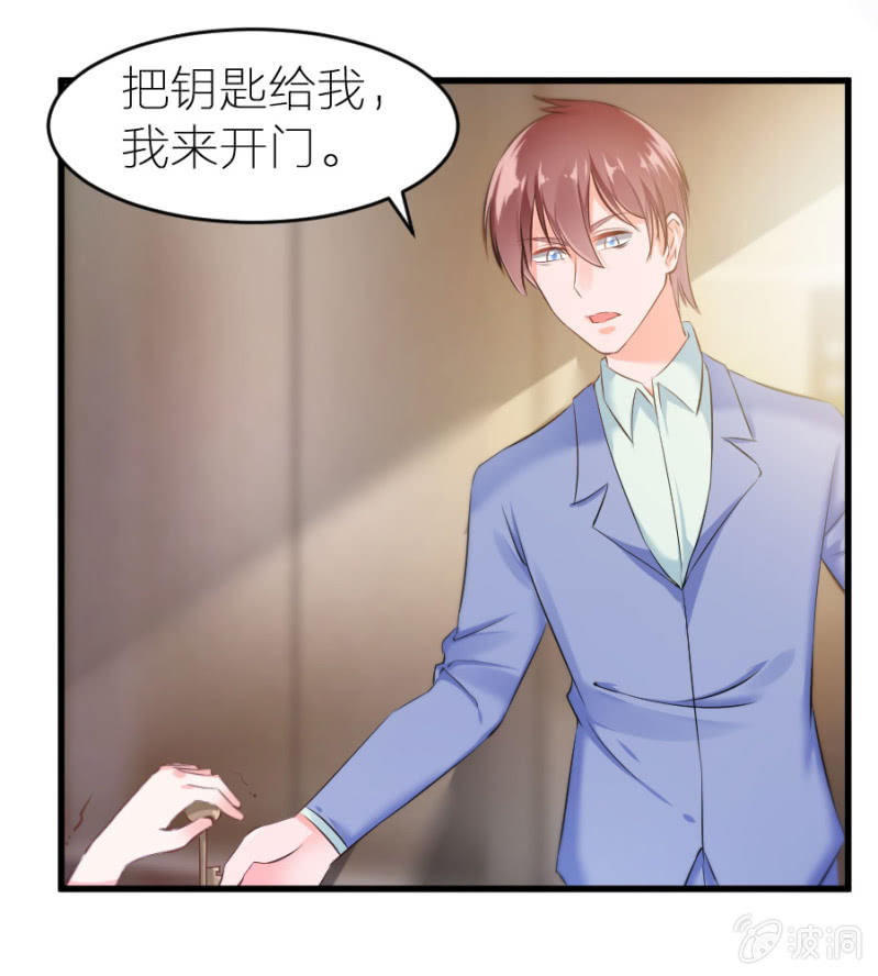 星恋之霸王条约韩漫全集-第23话 是你先惹我的无删减无遮挡章节图片 