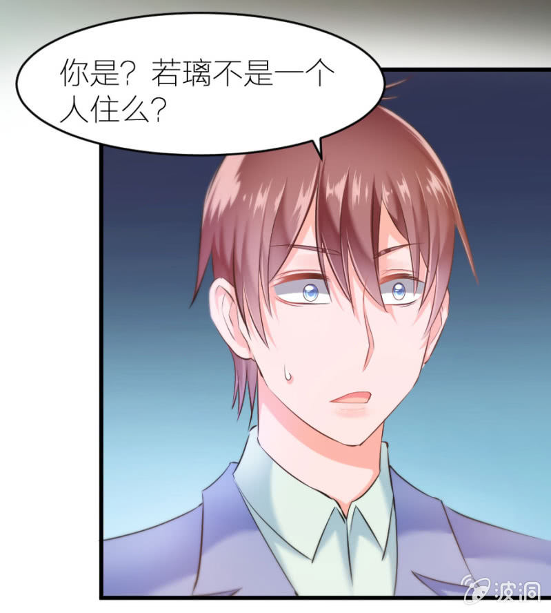 星恋之霸王条约韩漫全集-第23话 是你先惹我的无删减无遮挡章节图片 