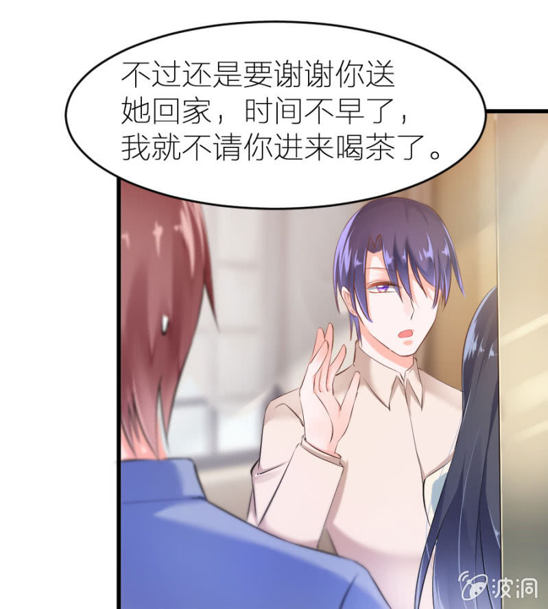 星恋之霸王条约韩漫全集-第23话 是你先惹我的无删减无遮挡章节图片 