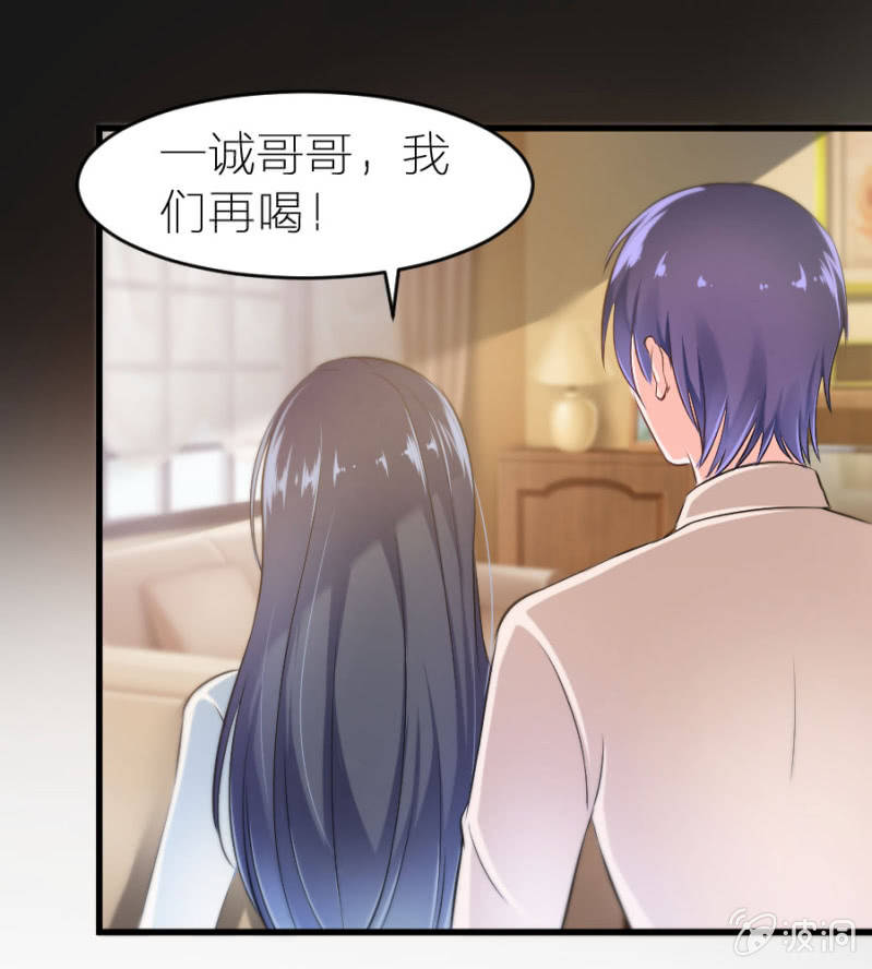 星恋之霸王条约韩漫全集-第23话 是你先惹我的无删减无遮挡章节图片 