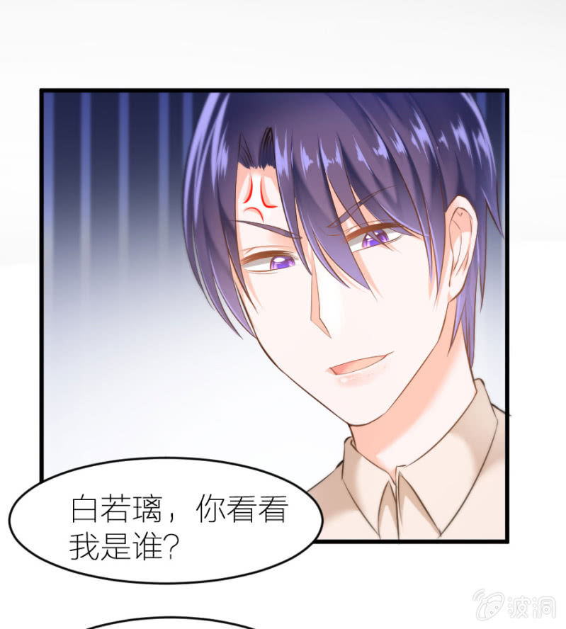 星恋之霸王条约韩漫全集-第23话 是你先惹我的无删减无遮挡章节图片 