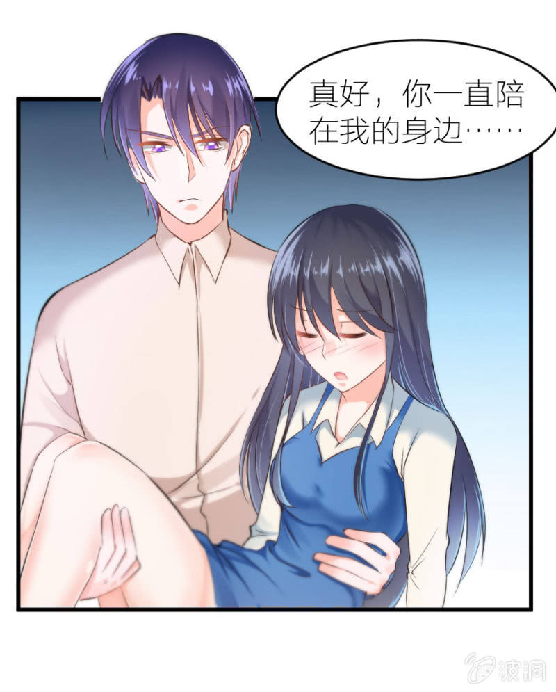 星恋之霸王条约韩漫全集-第23话 是你先惹我的无删减无遮挡章节图片 
