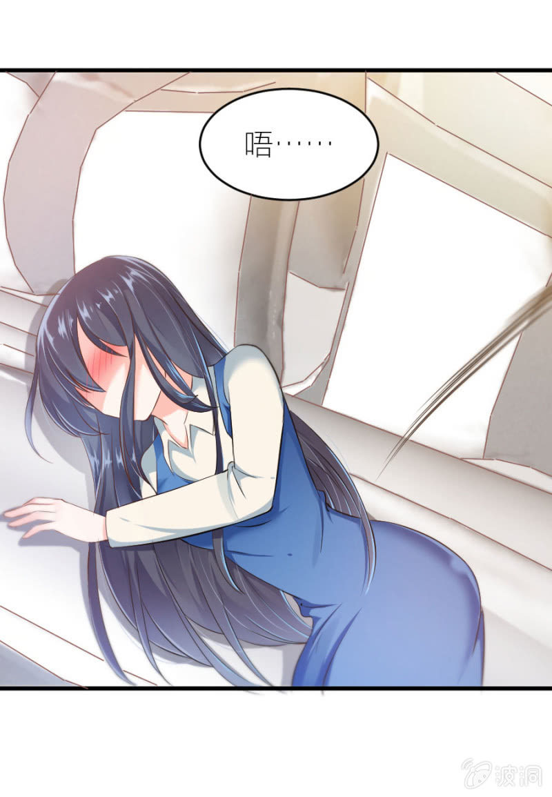 星恋之霸王条约韩漫全集-第23话 是你先惹我的无删减无遮挡章节图片 