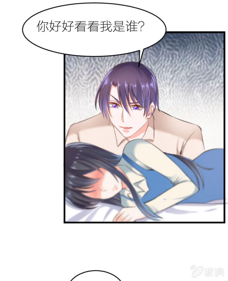 星恋之霸王条约韩漫全集-第23话 是你先惹我的无删减无遮挡章节图片 