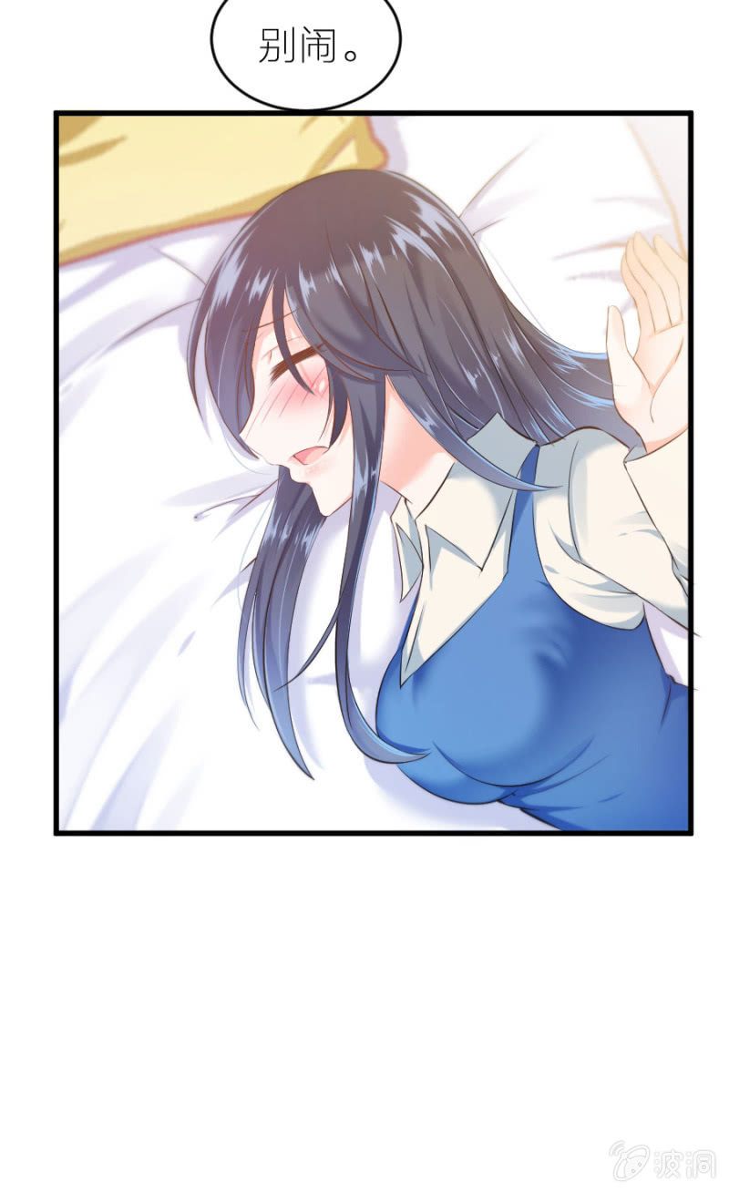 星恋之霸王条约韩漫全集-第23话 是你先惹我的无删减无遮挡章节图片 