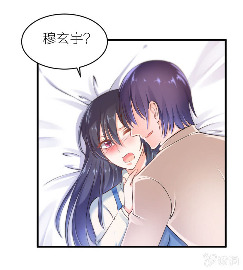 星恋之霸王条约韩漫全集-第23话 是你先惹我的无删减无遮挡章节图片 