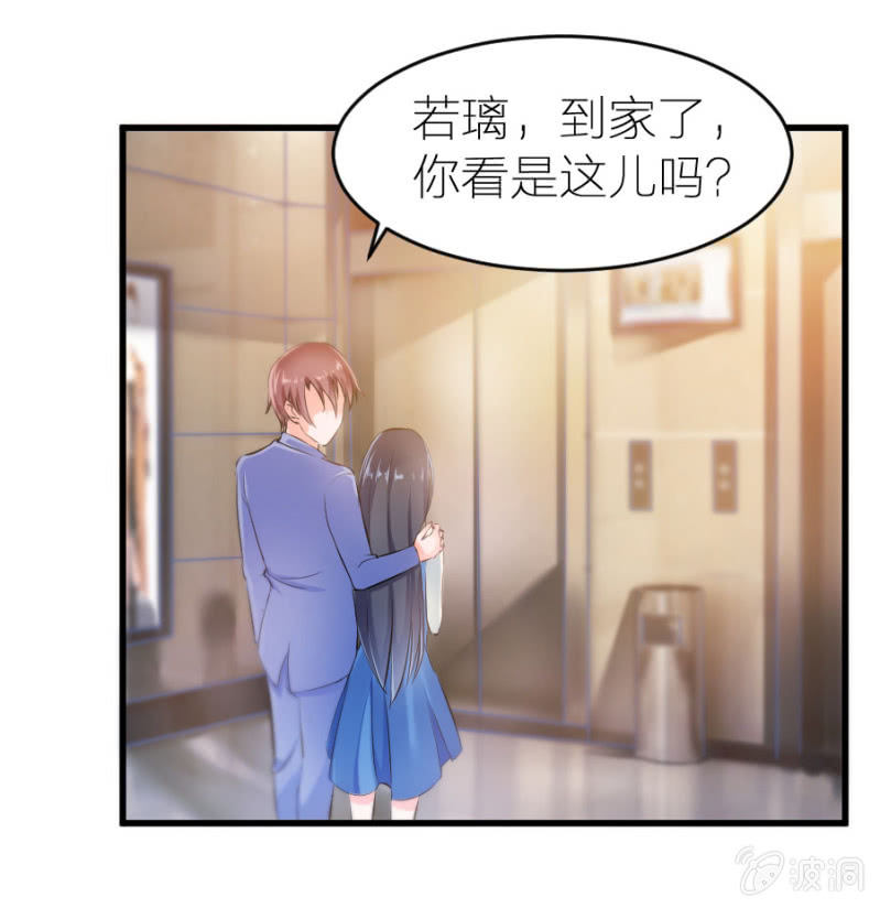 星恋之霸王条约韩漫全集-第23话 是你先惹我的无删减无遮挡章节图片 