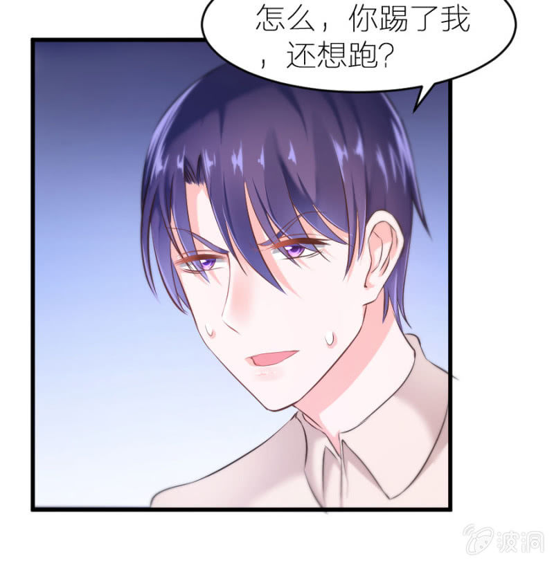 星恋之霸王条约韩漫全集-第23话 是你先惹我的无删减无遮挡章节图片 