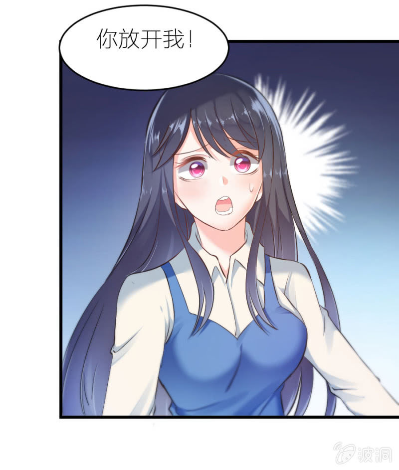 星恋之霸王条约韩漫全集-第23话 是你先惹我的无删减无遮挡章节图片 