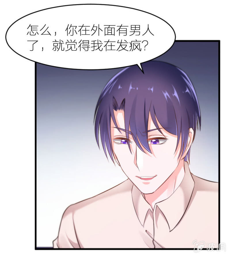 星恋之霸王条约韩漫全集-第23话 是你先惹我的无删减无遮挡章节图片 