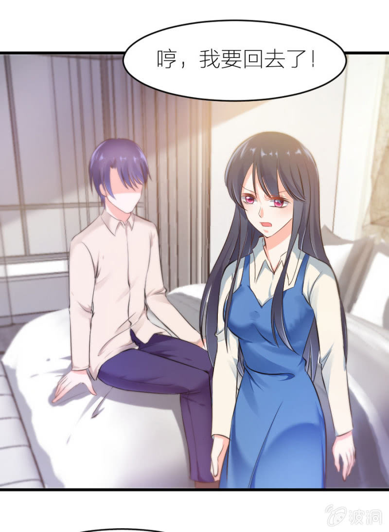 星恋之霸王条约韩漫全集-第23话 是你先惹我的无删减无遮挡章节图片 